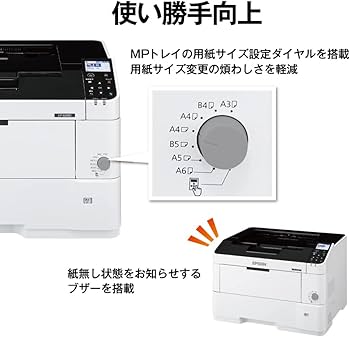 Amazon.co.jp: エプソン ページプリンター A3 モノクロ LP-S3290